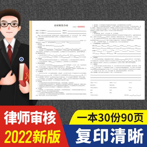 租房合同买2本送收据1本2022新版
