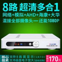 帝防 硬盘录像机 8路 DVR监控录像机 网络数字高清监控主机4路DVR