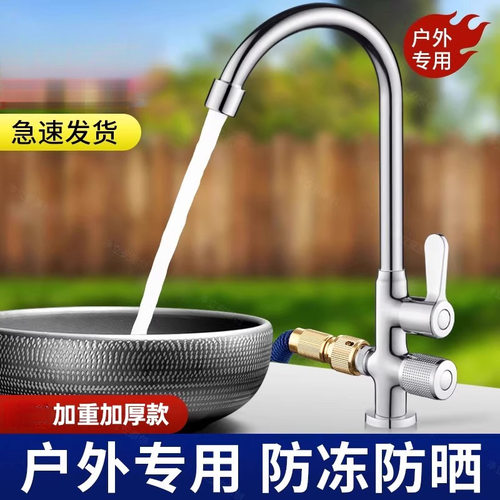 九牧王一进二出户外单冷水龙头室