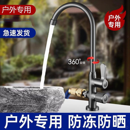 九牧王一进二出加长户外水龙头庭