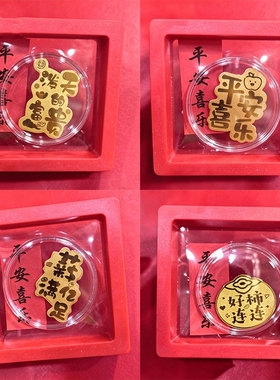 2027新款金箔平安喜乐手机贴纸