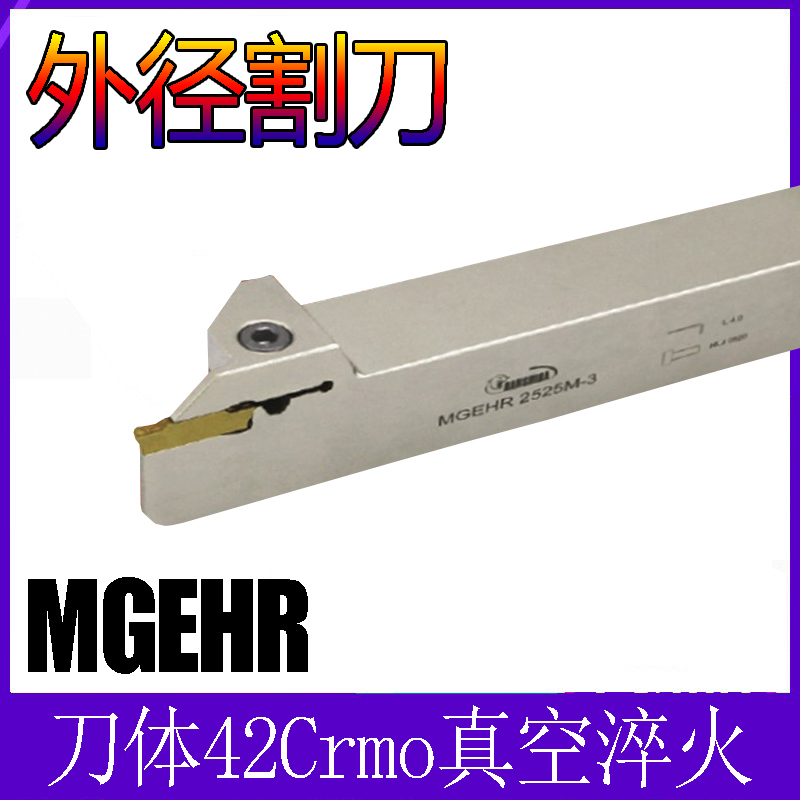 悍狮霸数控刀具外径外径割刀杆