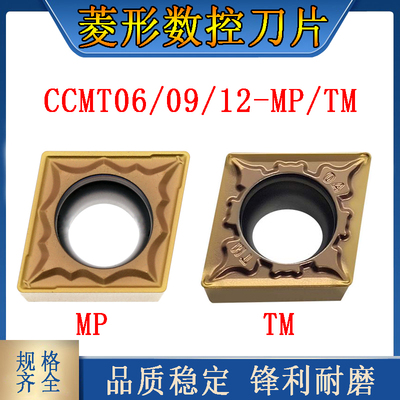 不锈钢数控刀片不锈钢专用