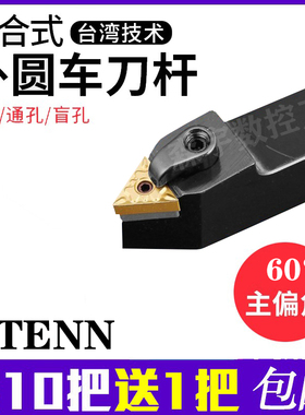 数控刀杆 外圆车刀杆MTENN2020K16/2525M16中间尖刀 车60度外螺纹