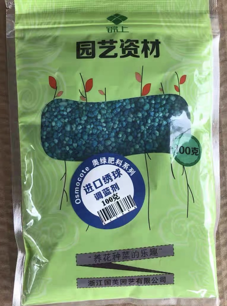 绣球专用调蓝颗粒  使土壤变酸性 开花变蓝色或者紫色