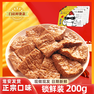 章福元豆腩淮安特产卤味熟食真空即食下酒菜麻辣凉菜素菜小菜200g