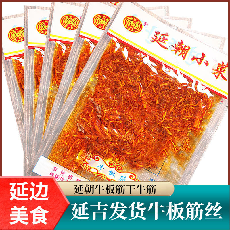 延边牛板筋香辣牛板筋牛板筋辣条休闲零食油炸板筋细板筋45g