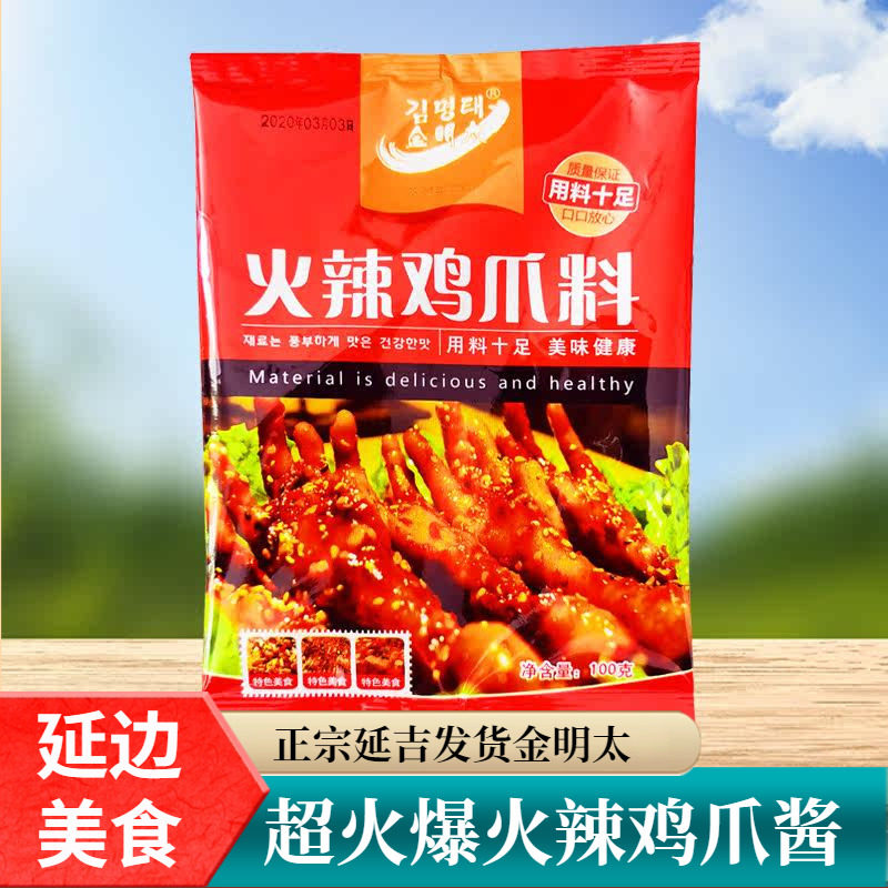 金明太风味辣酱延边火辣鸡爪酱图片