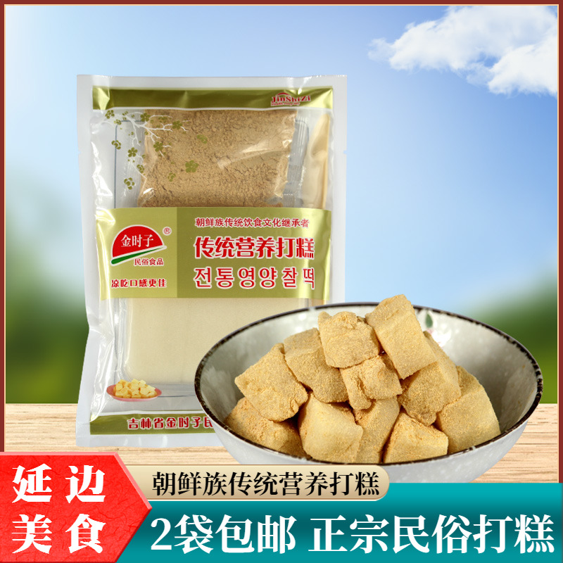 金时子延边朝鲜族传统营养打糕