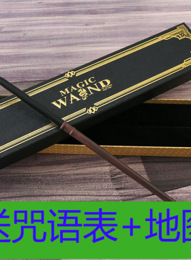 马尔福哈利波特魔杖魔法棒可施咒权杖Harrypotter正版周边法杖