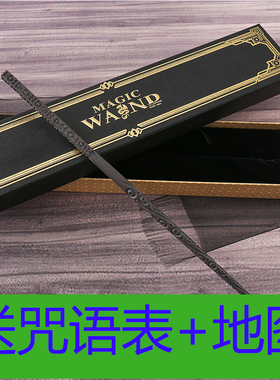 小天狼星哈利波特魔杖魔法棒可施咒权杖Harrypotter正版周边法杖