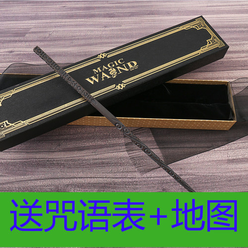 小天狼星哈利波特魔杖魔法棒