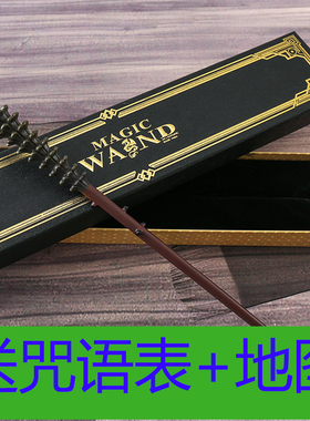 弗雷德哈利波特魔杖魔法棒可施咒权杖Harrypotter周边法杖接骨木