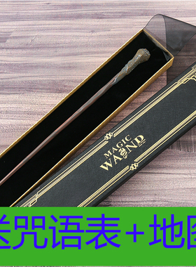 哈利波特魔杖魔法棒可施咒权杖Harrypotter正版周边法杖盲盒定制