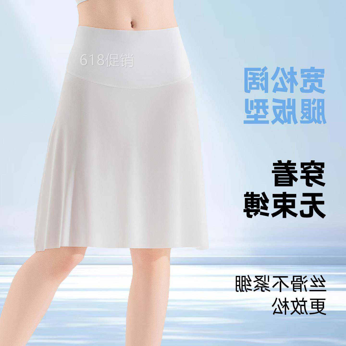 高腰护肚冰丝垂感半身裙女宽松家居短裙睡裙超薄防走光汉服内衬裙