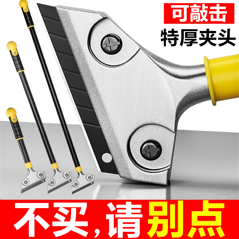 超硬锰钢保洁刮刀铲墙皮