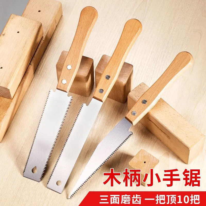锯子家用小型手持手锯