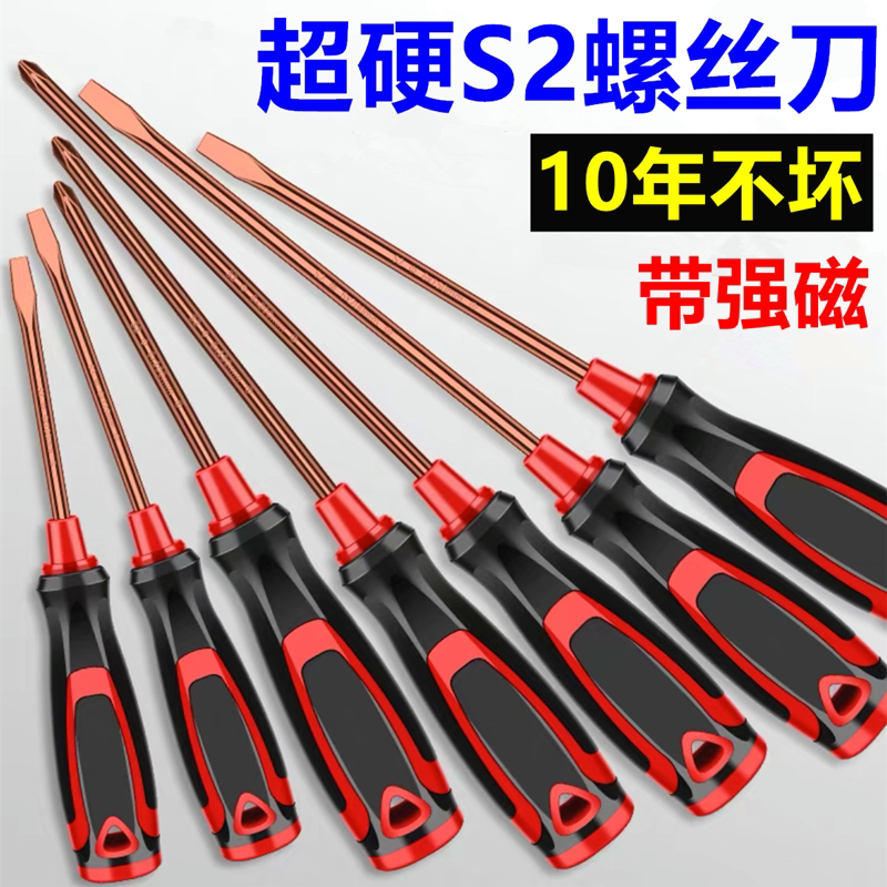 进口S2高硬度一字十字螺丝刀图片