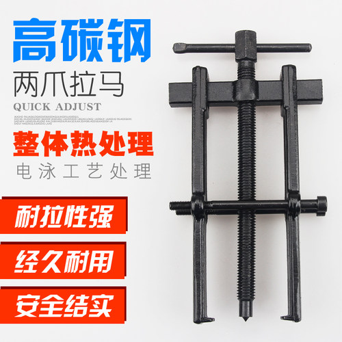 拉马轴承拆卸器专用工具拉玛取出拉吗拔轮小型多功能拔子扒子拉码 - 封面
