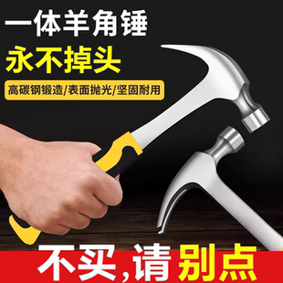 高锰钢羊角锤一体式成型铁锤木柄把钨钢榔头精致大锤头小锤子工具
