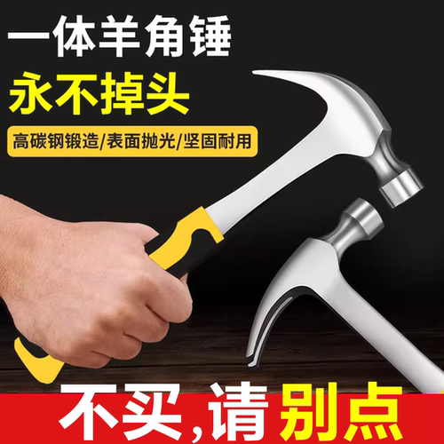 【木工论坛推荐】高硬度羊角锤
