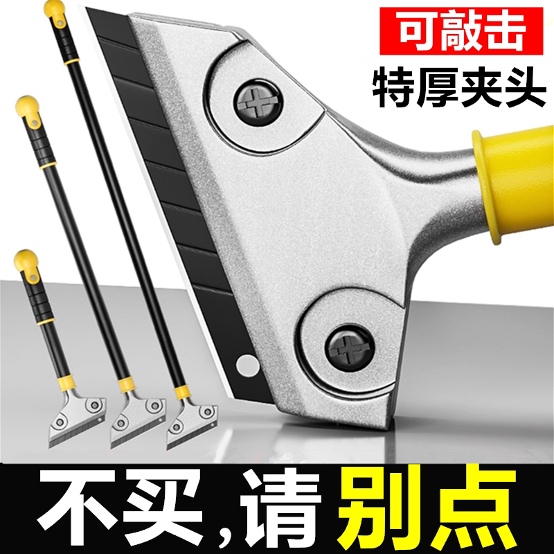 【可敲击】高硬度保洁清洁铲刀图片