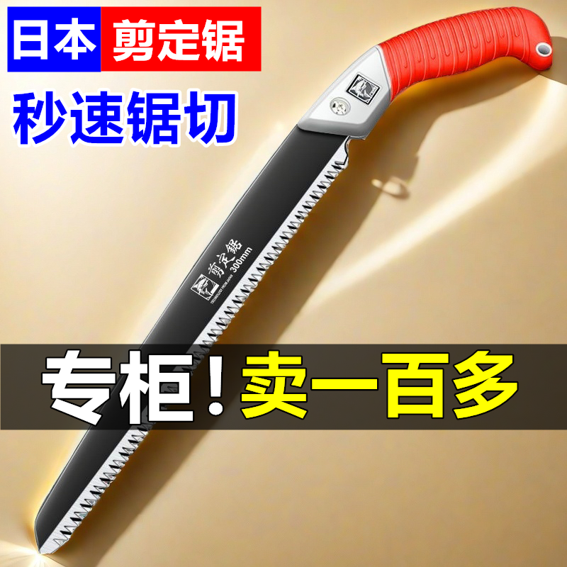 锯子割木头手动家用切柴火锯