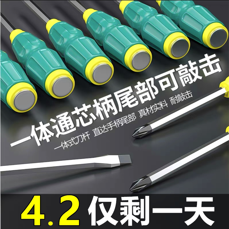 高硬度穿心一字型螺丝刀图片
