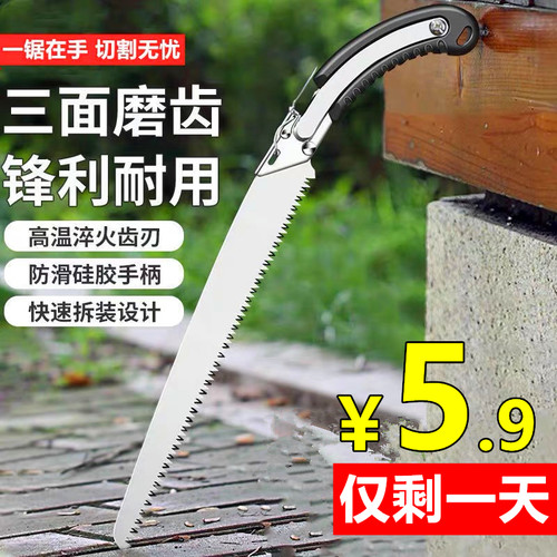淘宝优选~锯子锯树修树枝手据