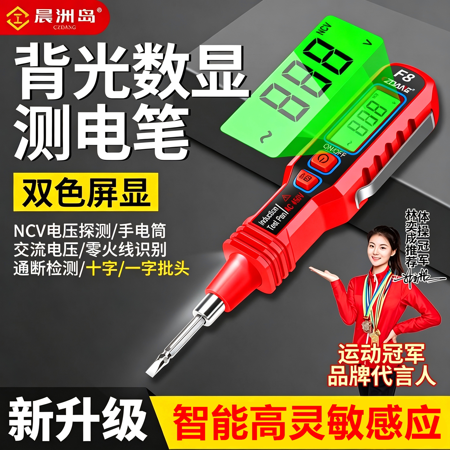 2026新款试电笔电工专用测电线断点高精度十大名牌高级查断线漏电图片
