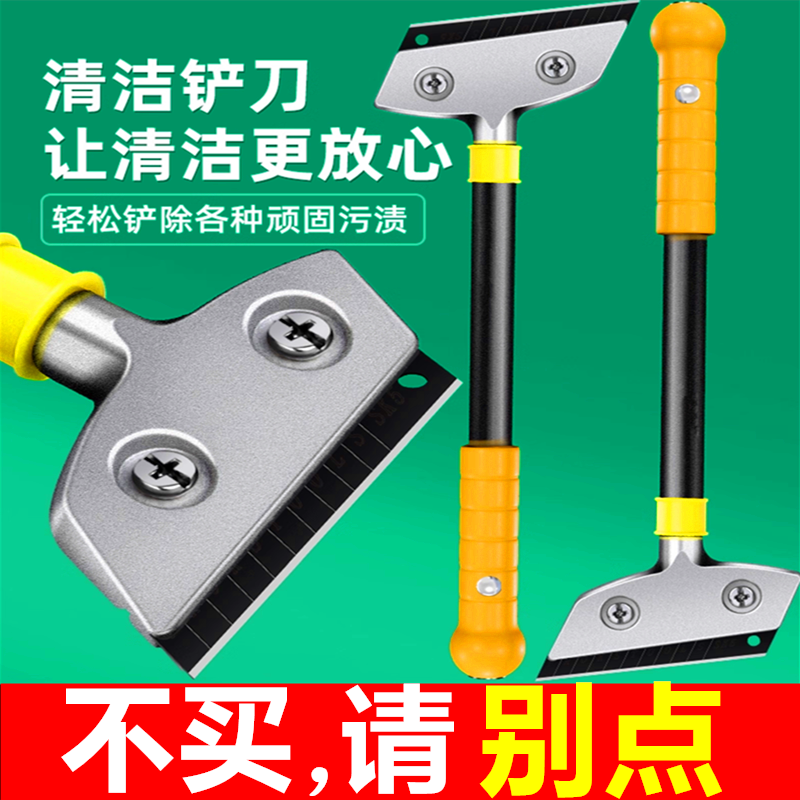超硬锰钢保洁铲墙皮刮刀