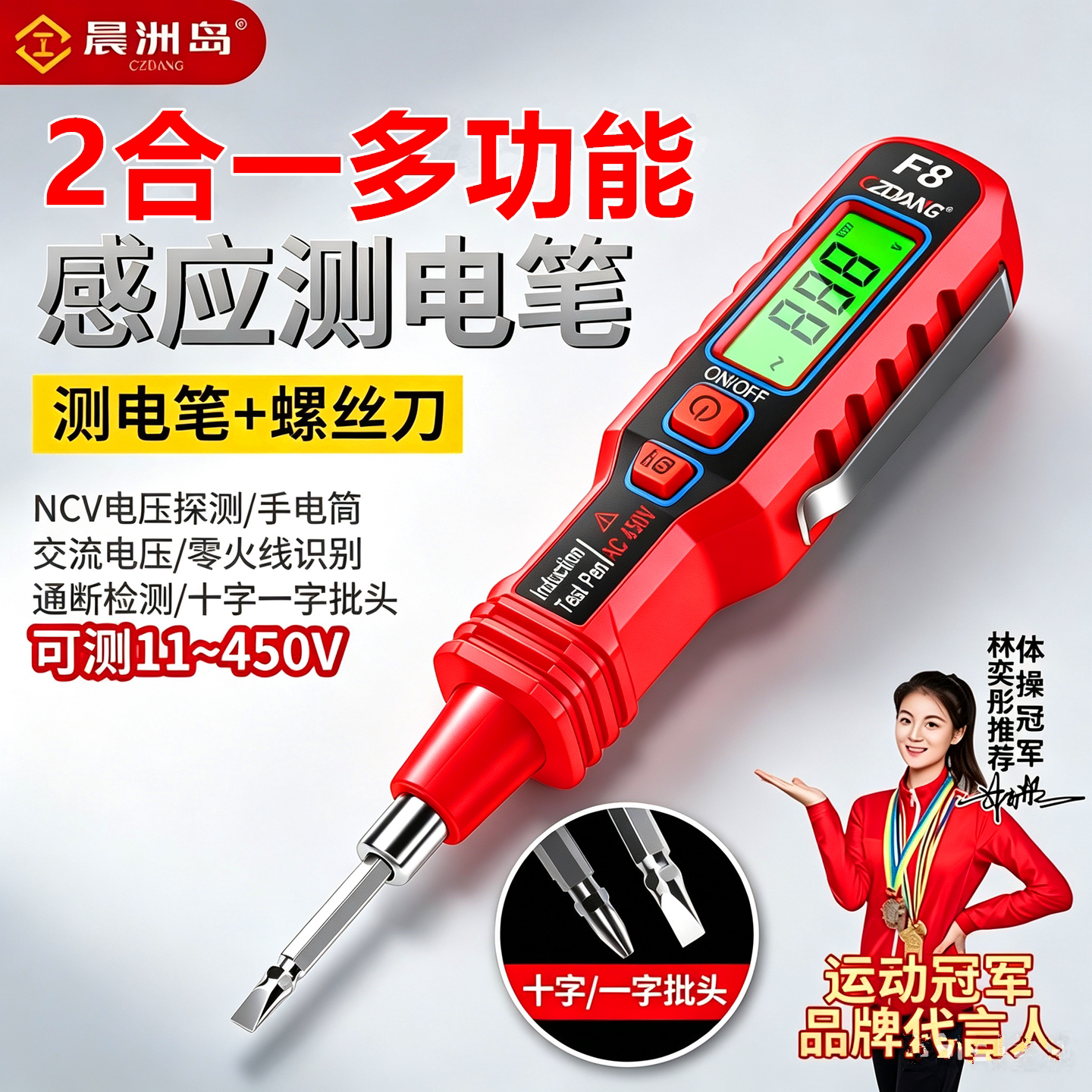 电工专用高精度测电笔断点检测图片