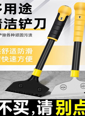 铲刀超硬锰钢不伤瓷砖抢刀高硬度刮刀钏打扫搞卫生清洁地面小铲子