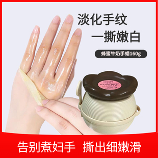 cooki古琪牛奶蜂蜜手蜡手膜嫩手美手神器 滋润保湿去死皮买二送一