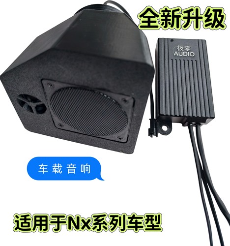 适用小牛NX风速直上音响改装升级蓝牙功放音箱低音炮