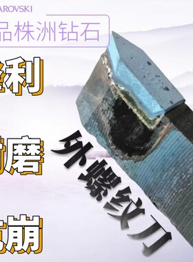 外螺纹车刀株洲20方挑丝刀YT15YW2YG8 726尖刀车牙刀焊接车床刀具