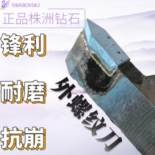 外螺纹车刀株洲20方挑丝刀YT15YW2YG8 726尖刀车牙刀焊接车床刀具