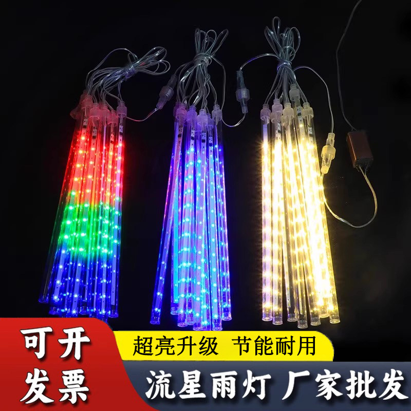 树灯景观灯流星雨氛围灯串太阳能