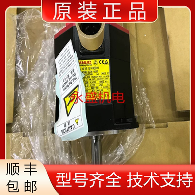 发那科全新原装伺服电机质保一年