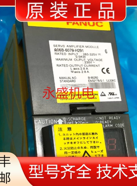 A06B-6079-H291 H301 H302发那科全新原装伺服驱动器现货议价