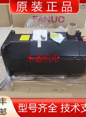 A06B-2257-B110 B100 B101 B111发那科全新原装电机马达现货议价