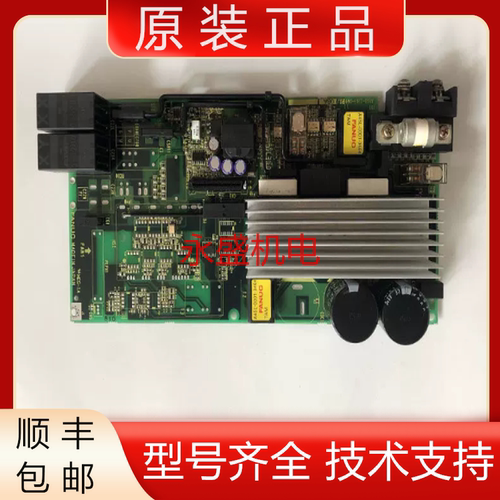 发那科全新原装电路板质保一年