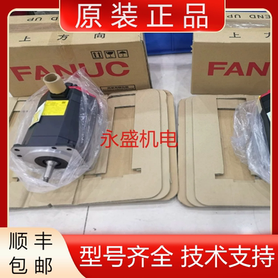 发那科全新原装伺服电机质保一年