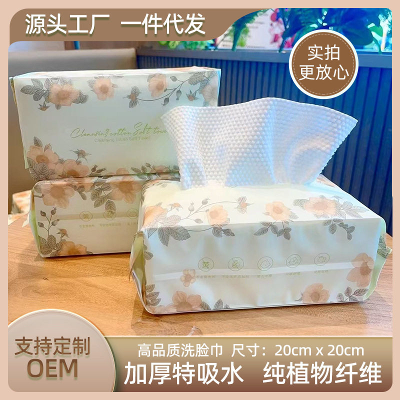 闭月之颜纯棉全棉婴儿洗脸巾 一次性加厚抽取式洁面巾,居家布艺,一次性洗脸巾/压缩毛巾,淘宝优惠券,粉丝福利购,淘宝优惠卷