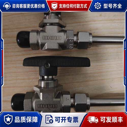 议价OHNO球阀可维修