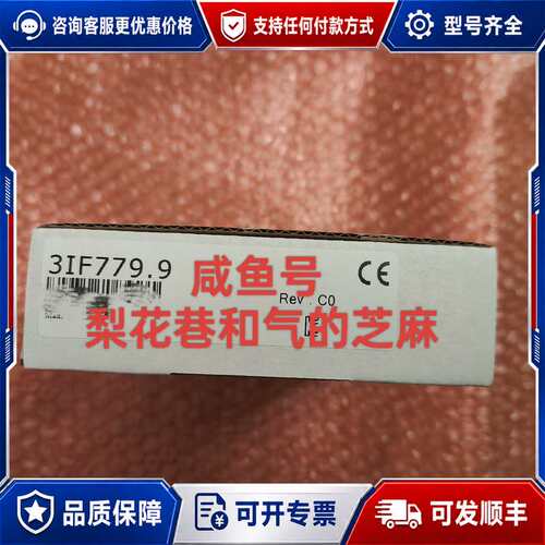 议价3IF779.9 卡件IF779，欢迎咨可维修