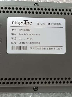 议价昆仑通态触摸屏 TPC7062DL可维修
