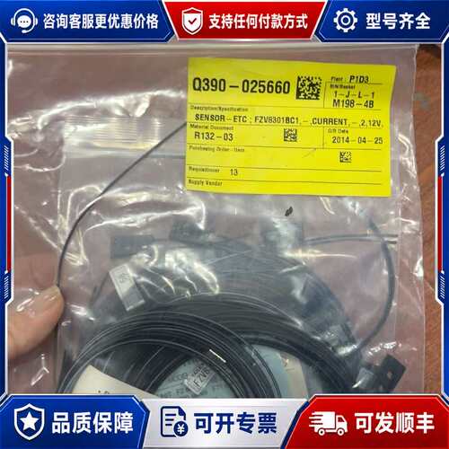 议价梅特勒托利多FZV8301BC1传感器线缆，型号Q390-0可维修