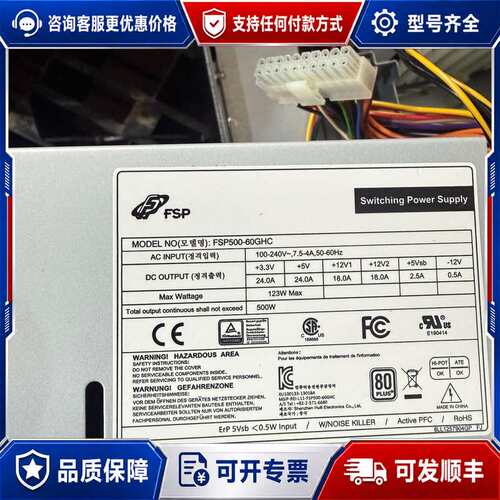 议价全汉 FSP500-60GHC 500W 研华工控机电源可维修