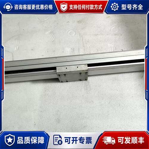 议价CFS直线滑台模组，总长900mm，宽130mm，有效行程6可维修